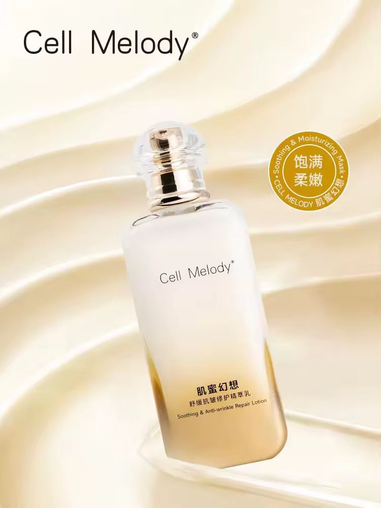 Cell Melody Soothing & Anti-wrinkle Repair Lotion 舒缓抗皱修护精萃乳